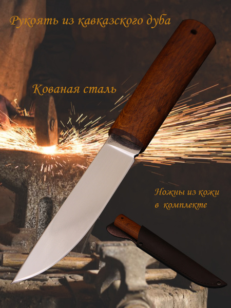 Кованый нож 95х18